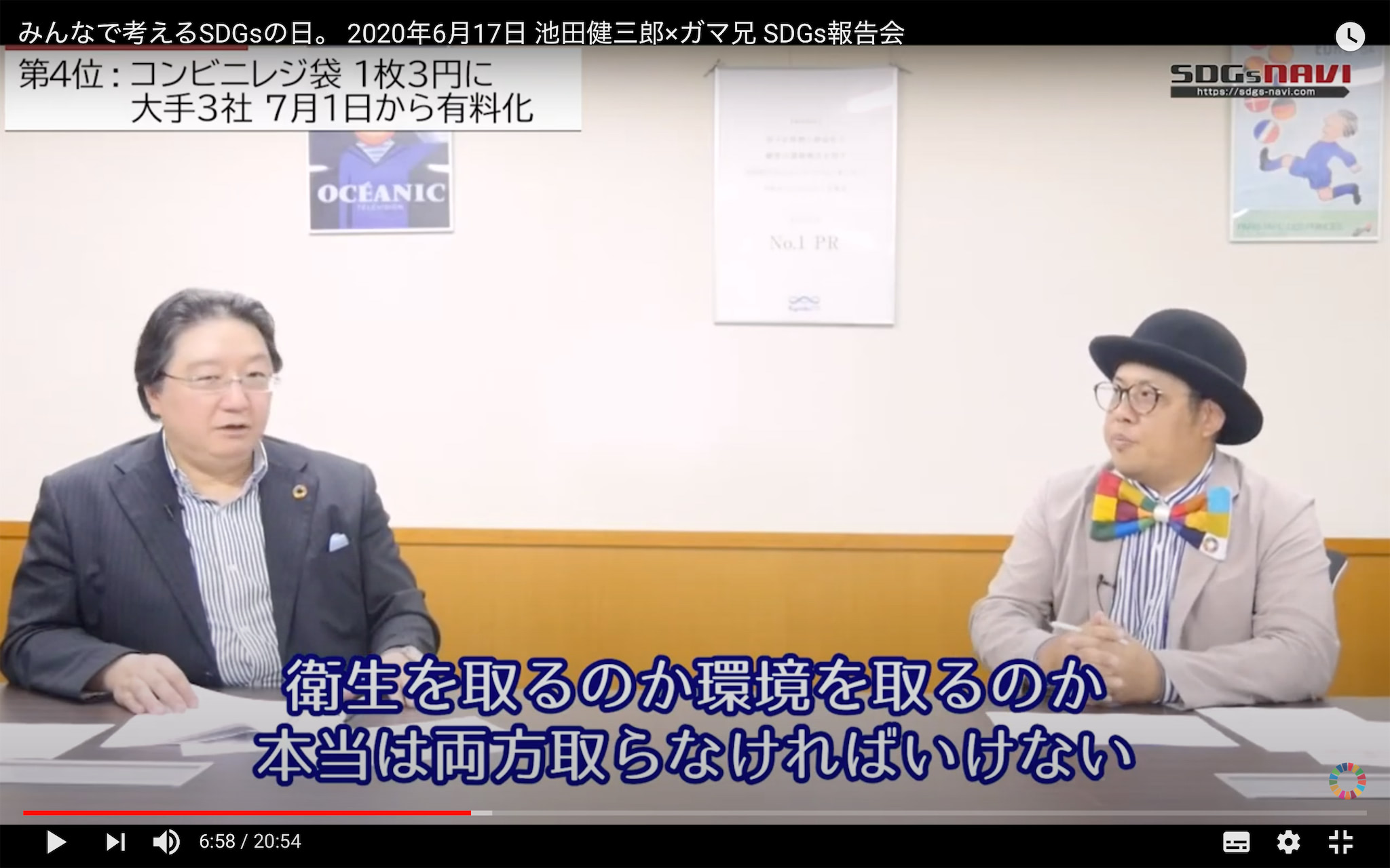 Ripp理事長 池田健三郎が Sdgs Navi で世界のsdgsを巡る動きを解説 公共政策調査機構